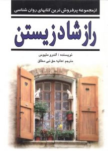 www.elmema.com معرفی کتاب ، کتاب خوب ، کتاب بخوانیم گروه آموزشی علم ما