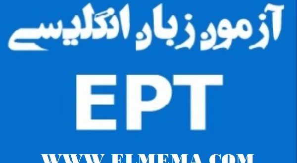 Exam Papers and Exam Questions for English EPT