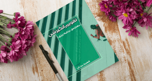 کتاب چاپی تقویم انگیزشی، معجزه ی برنامه ریزی