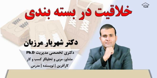 خلاقیت در بسته بندی