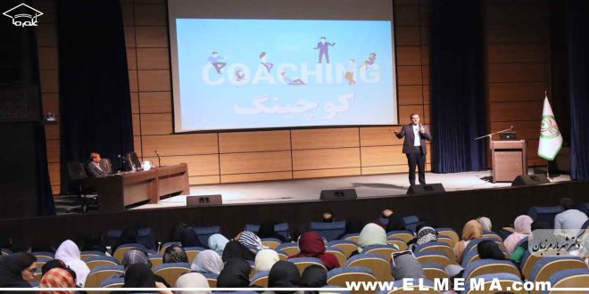 مرکز کوچینگ در شیراز - لایف و بیزینس کوچ