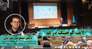 لایف کوچینگ در قم