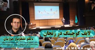 لایف کوچینگ در زنجان