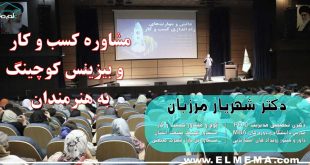 مشاوره کسب و کار و بیزینس کوچینگ به هنرمندان