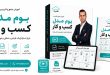 دوره بوم مدل کسب و کار دکتر شهریار مرزبان
