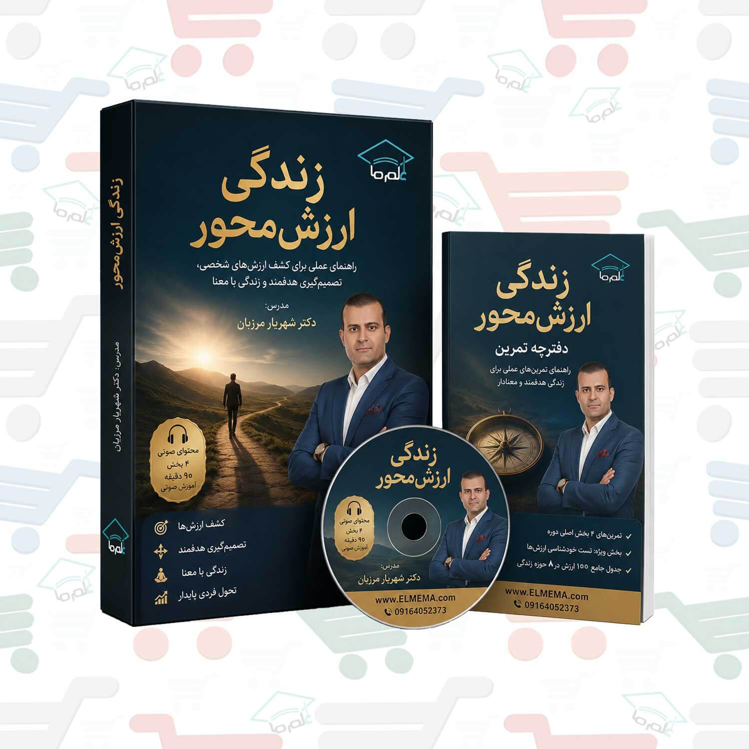 دوره زندگی ارزش محور | دکتر شهریار مرزبان