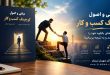 کتاب مبانی و اصول کوچینگ کسب و کار نویسنده: دکتر شهریار مرزبان